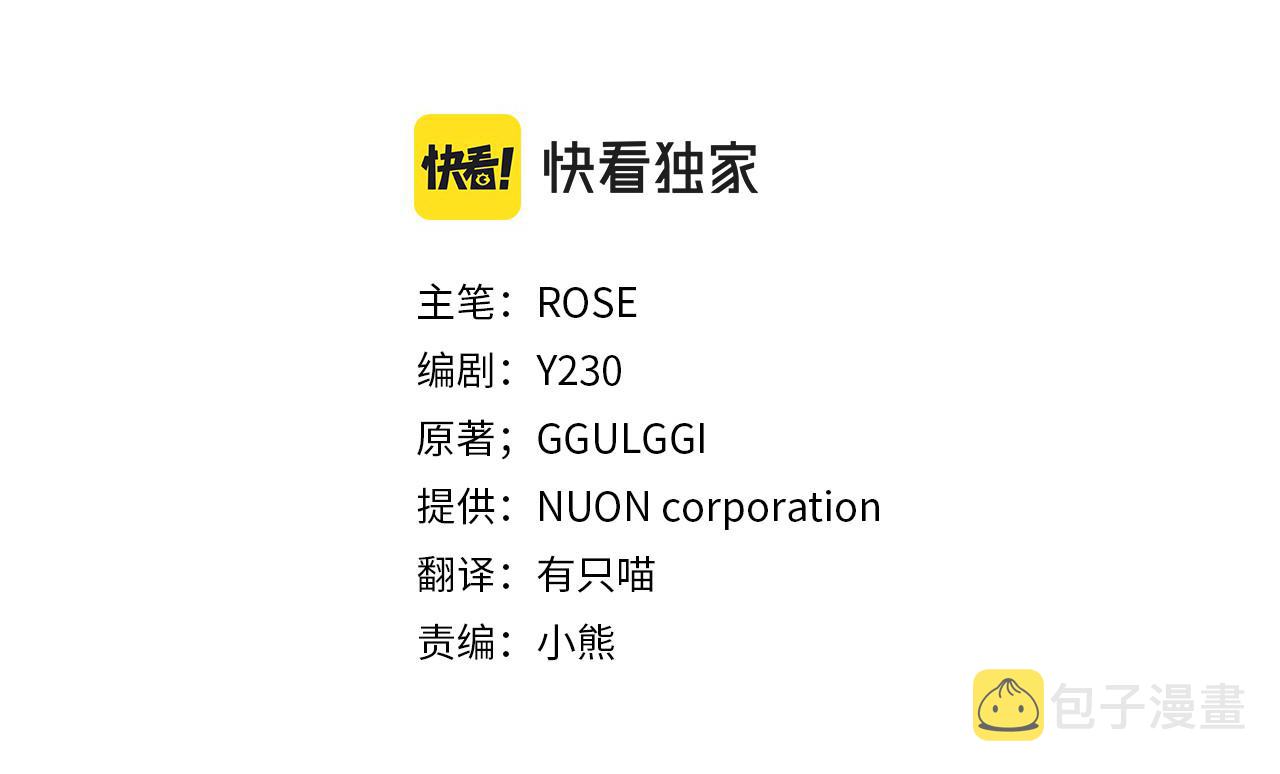 第1话 美丽的诱饵3