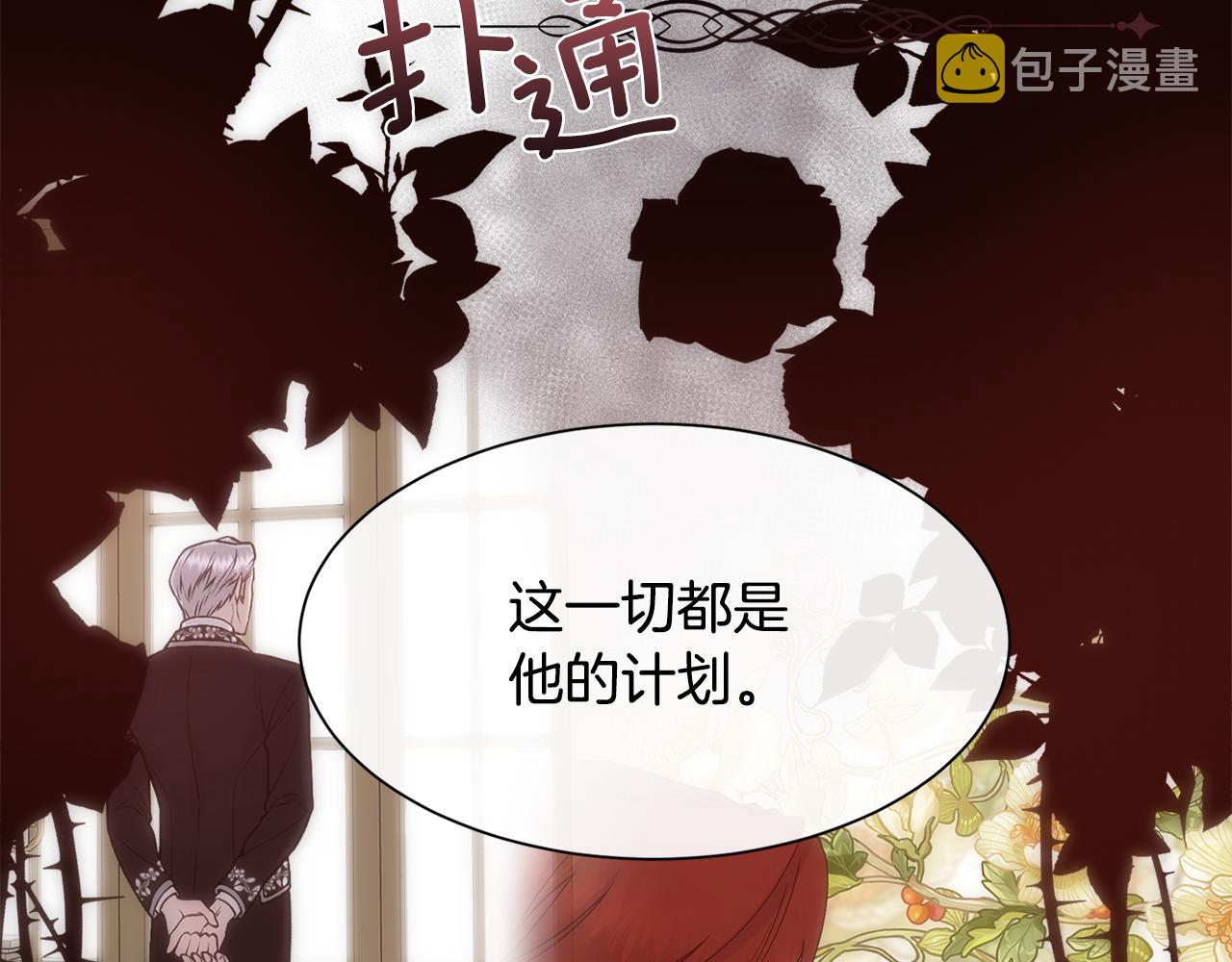 第37话 和皇帝做交易102
