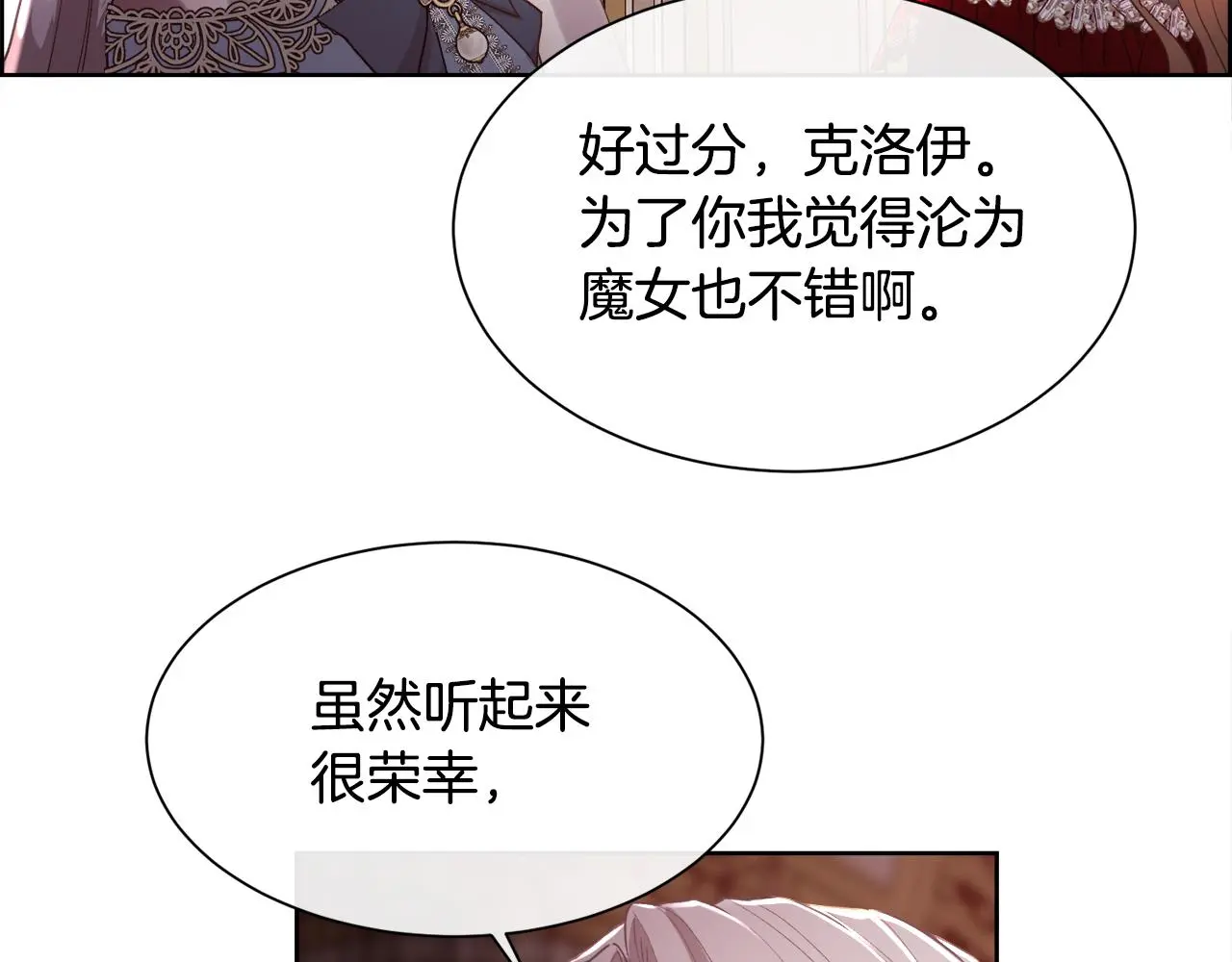 第76话 祭品的命运135