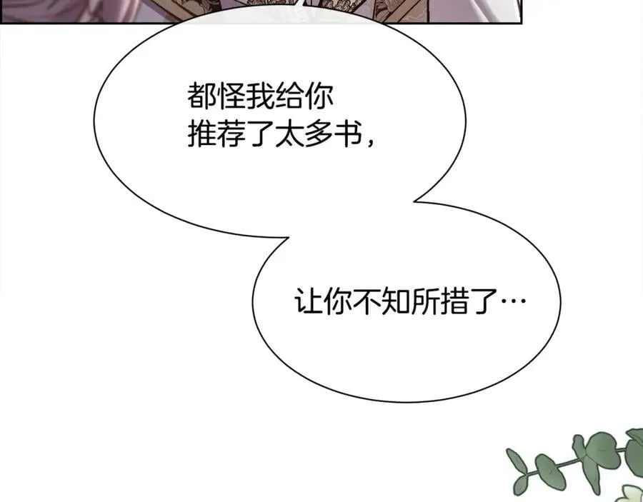 第88话 圣女的欢迎宴35