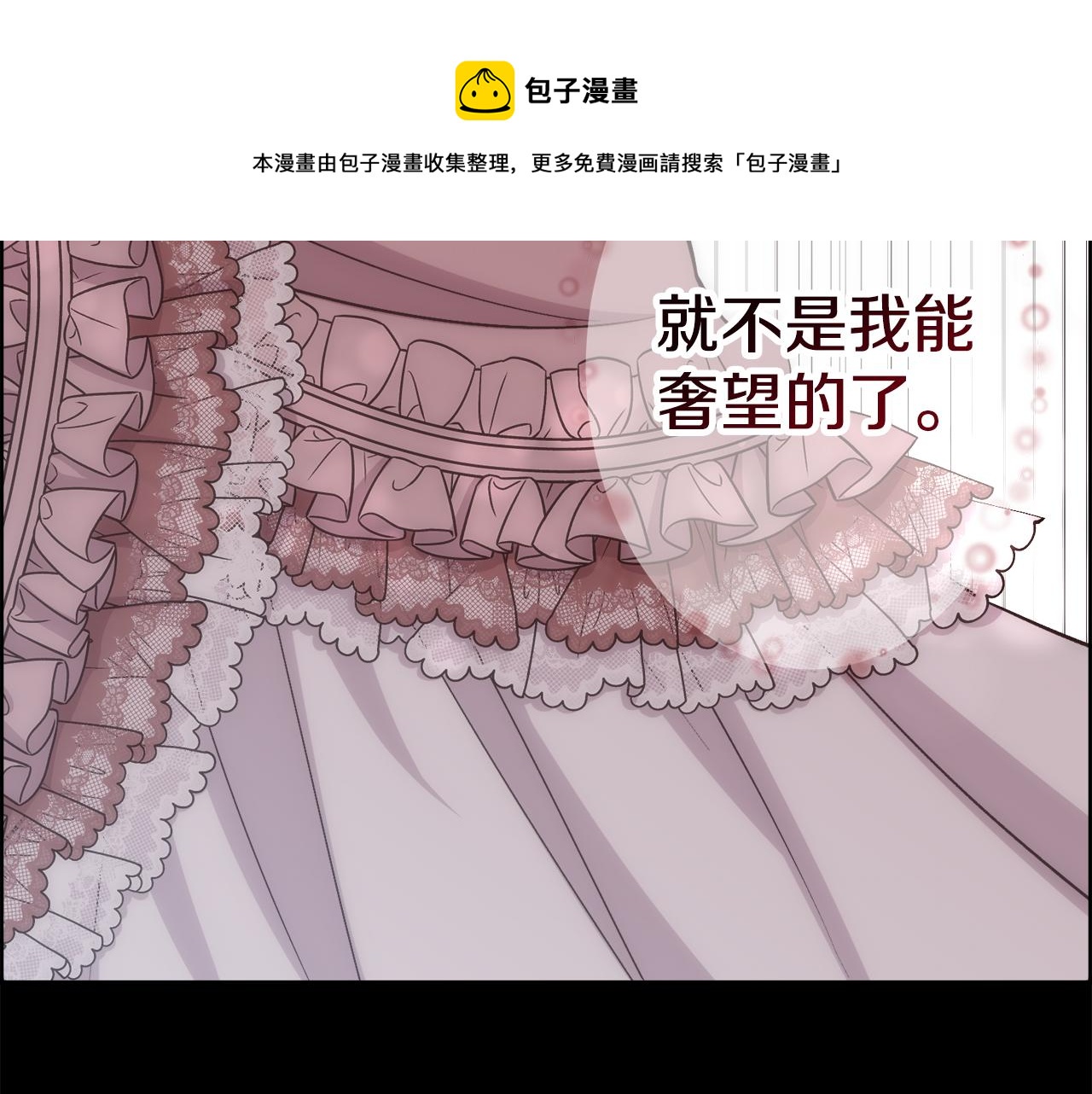 第1话 美丽的诱饵24