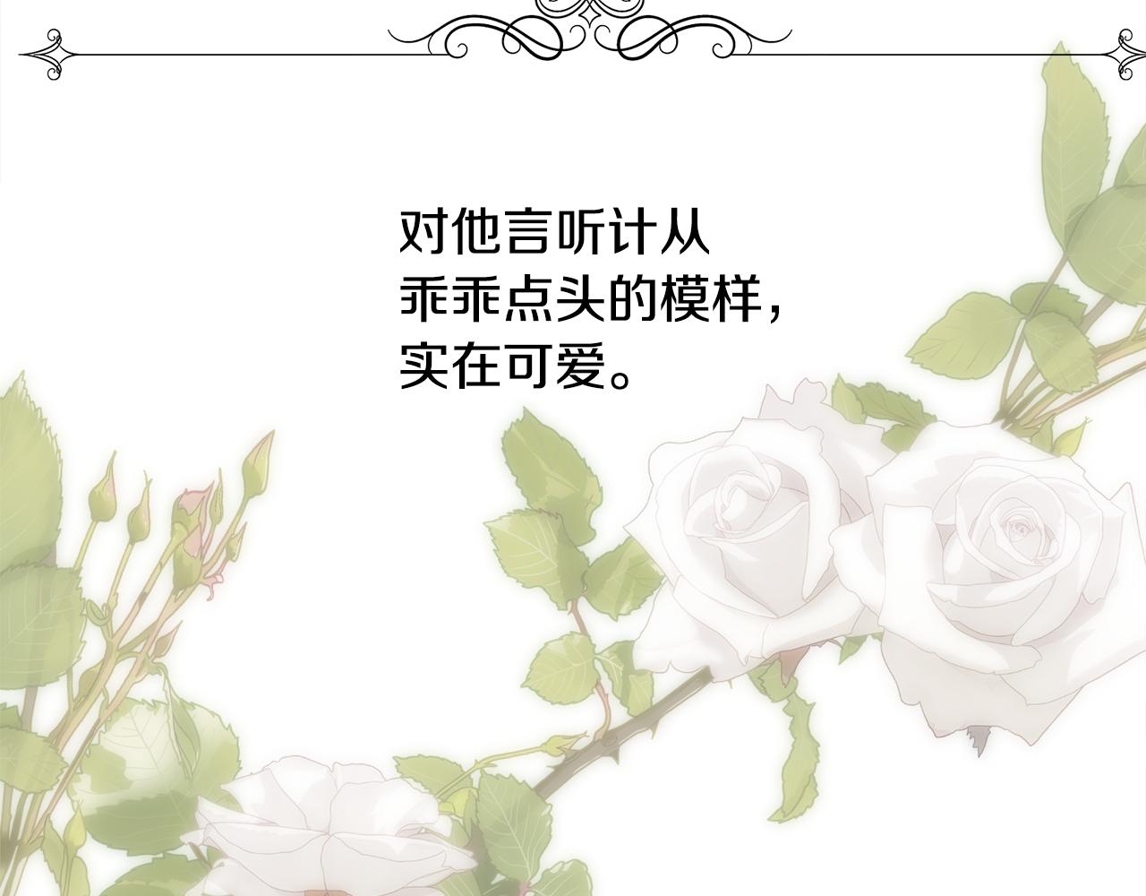 第32话 我给你爱20