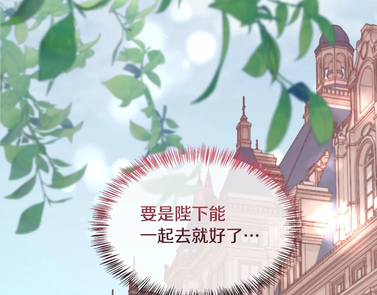 第79话 加洛林家族66