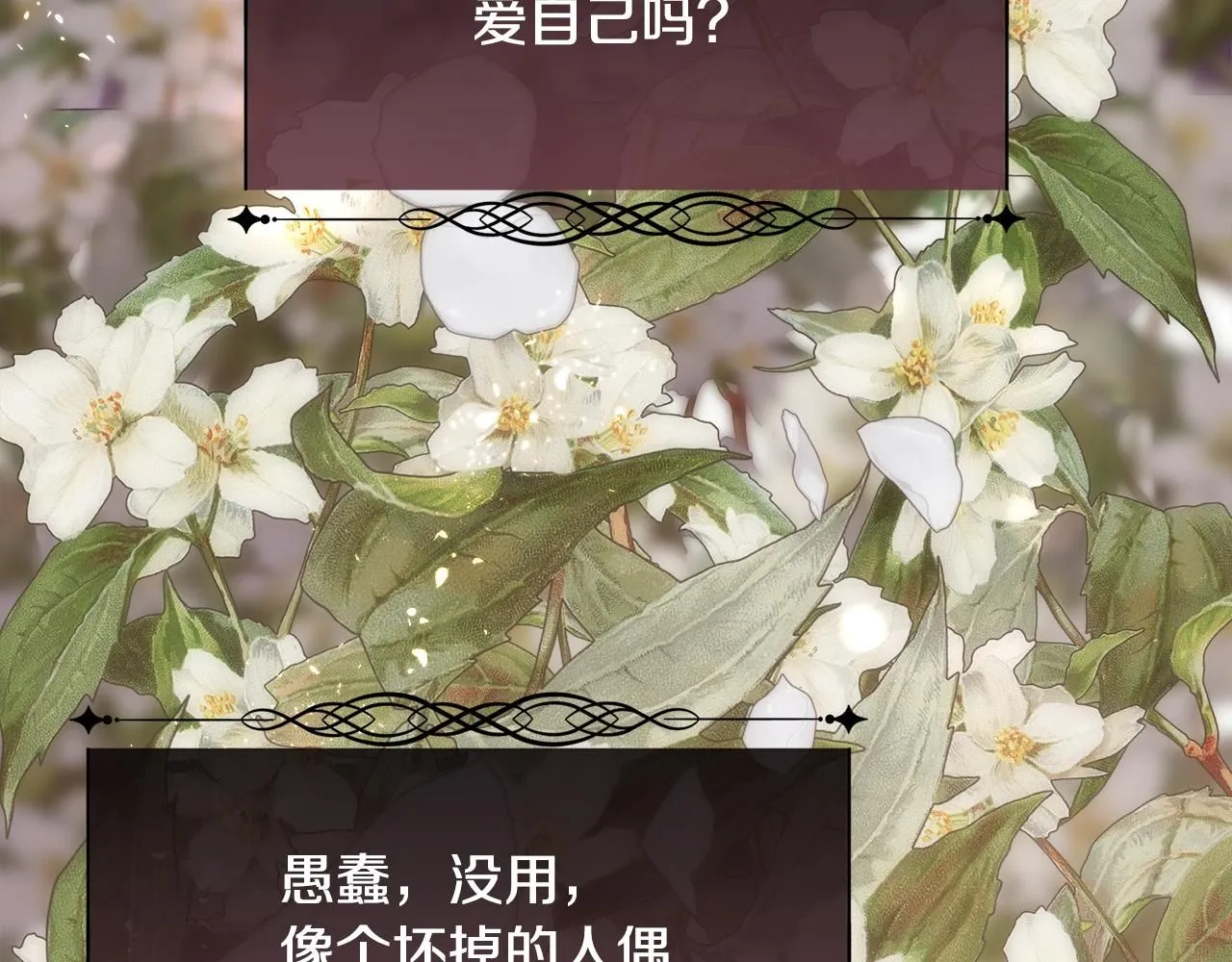 第71话 爱自己71