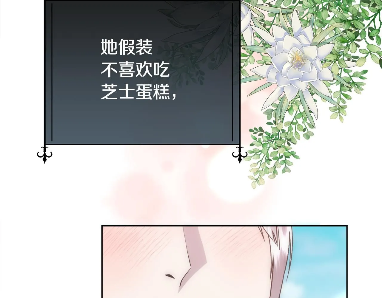 第64话 男人间的摊牌74