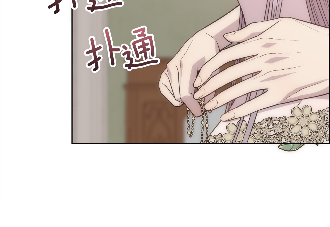 第8话 皇帝的情妇35