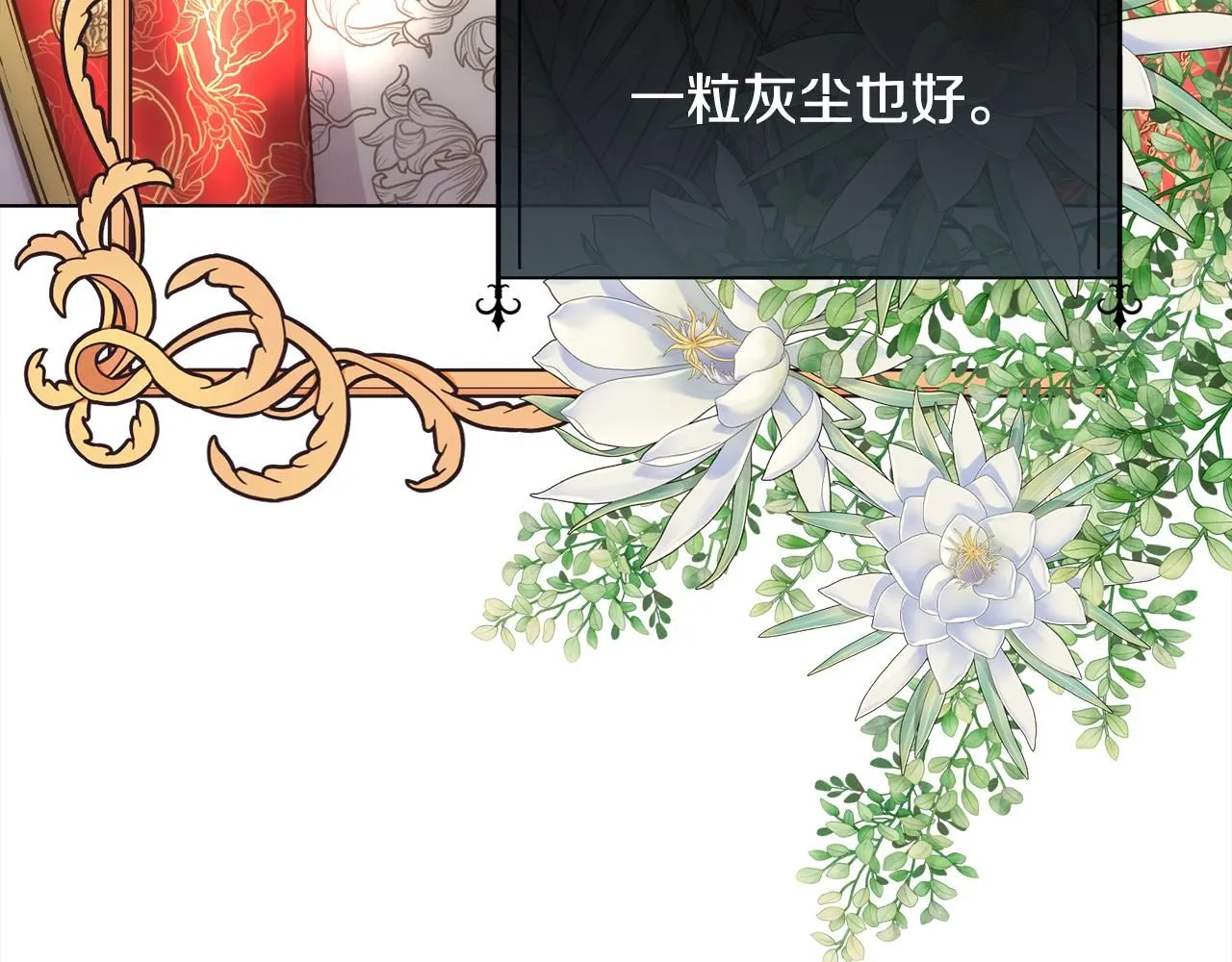 第66话 不能告白的爱111