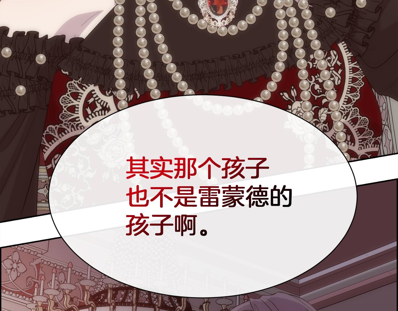 第45话 皇后的秘密117