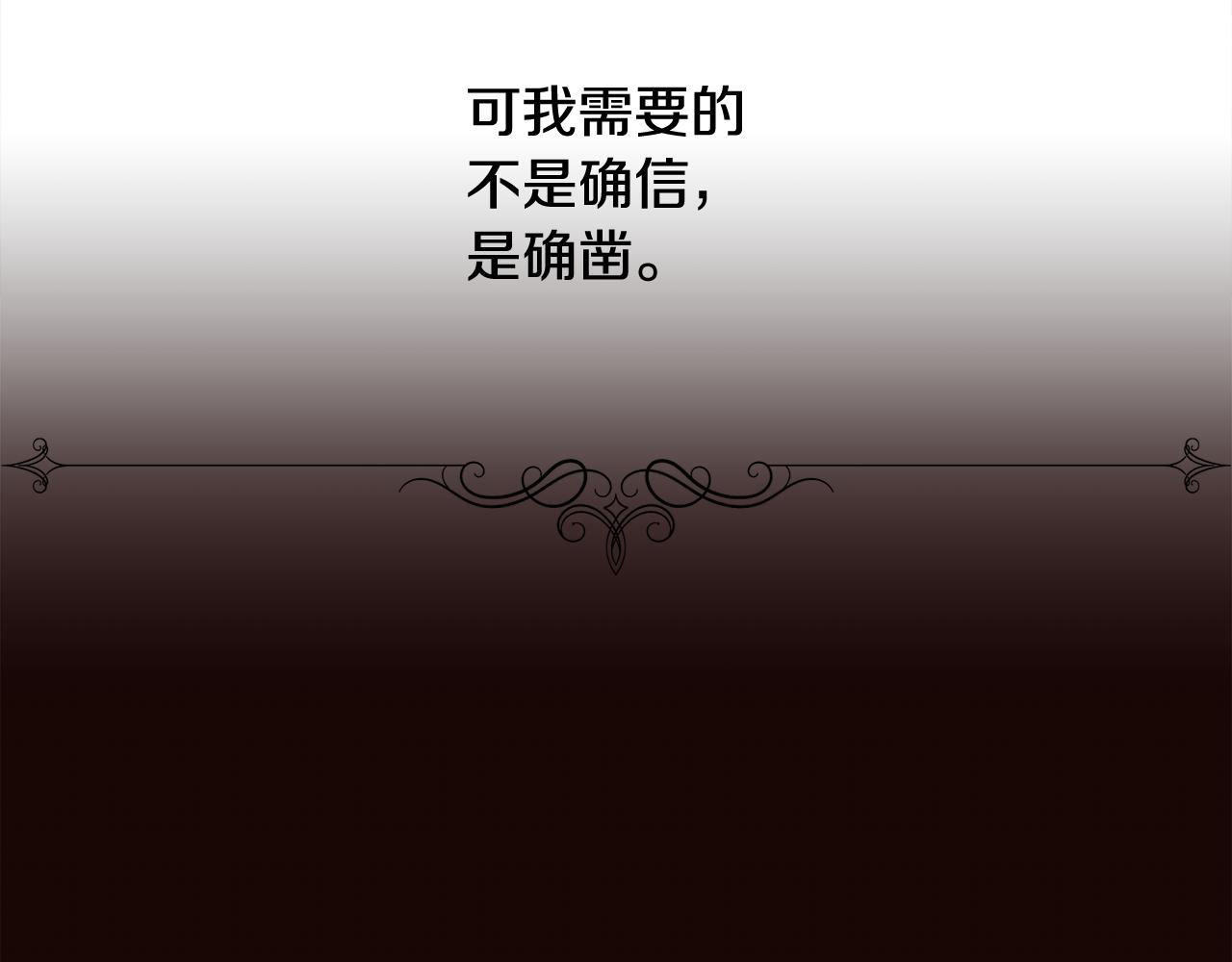 第26话 不能问的问题133