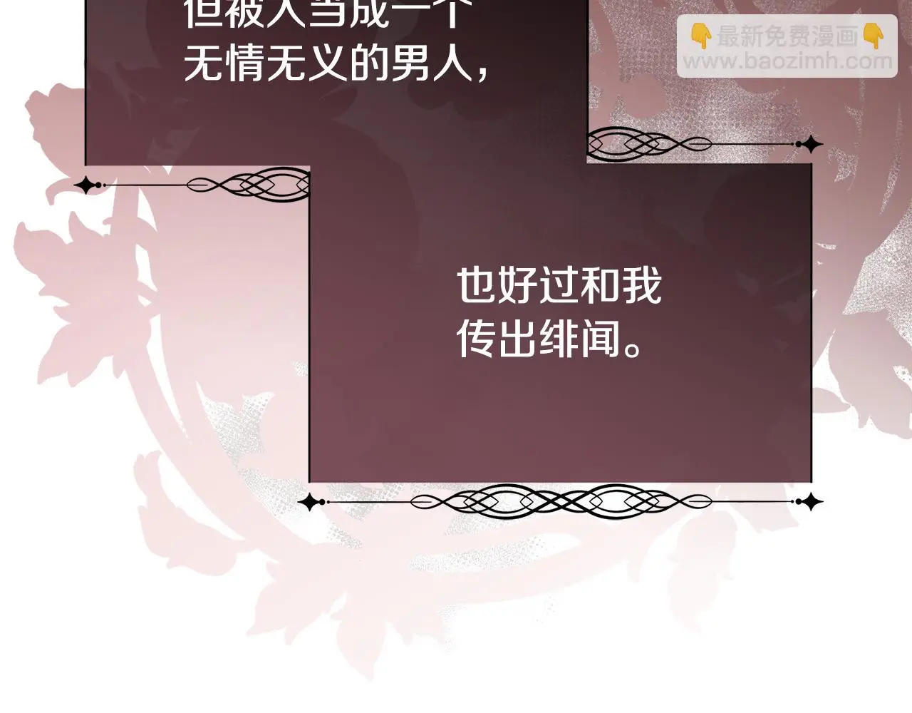 第73话 你觉得我哥哥怎么样？104