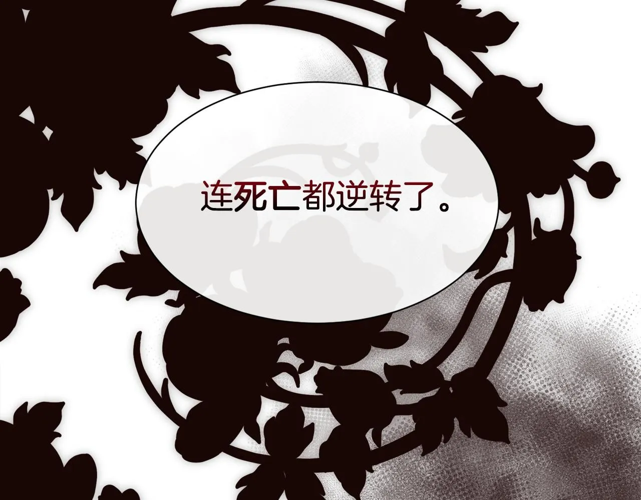 第72话 她有事瞒着我137