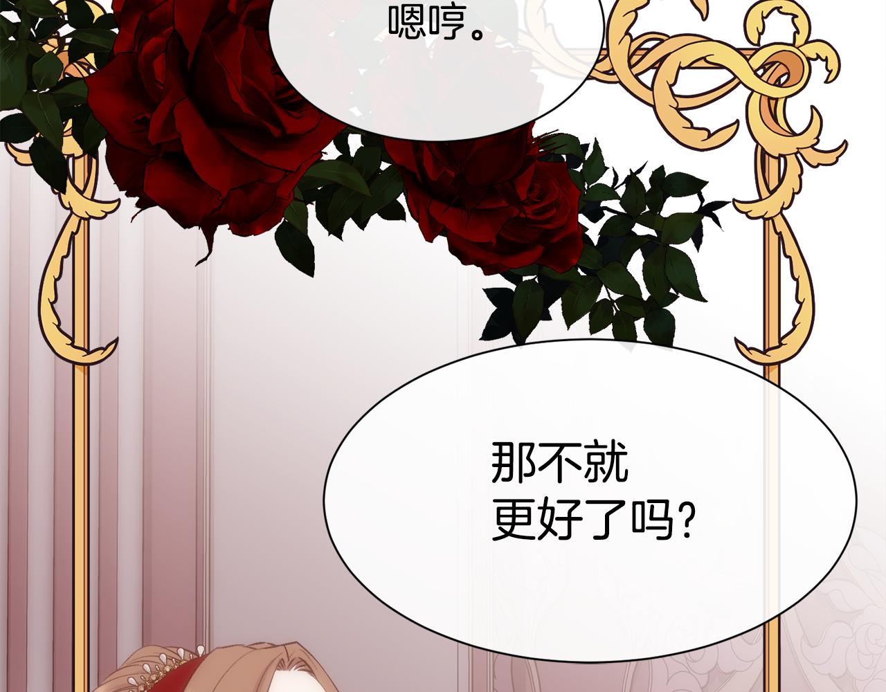 第40话 皇后达丽雅167