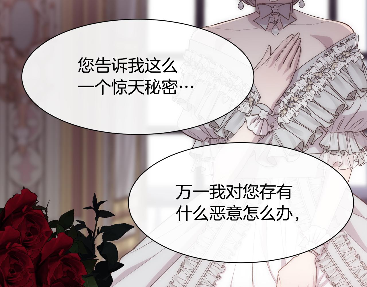 第45话 皇后的秘密128