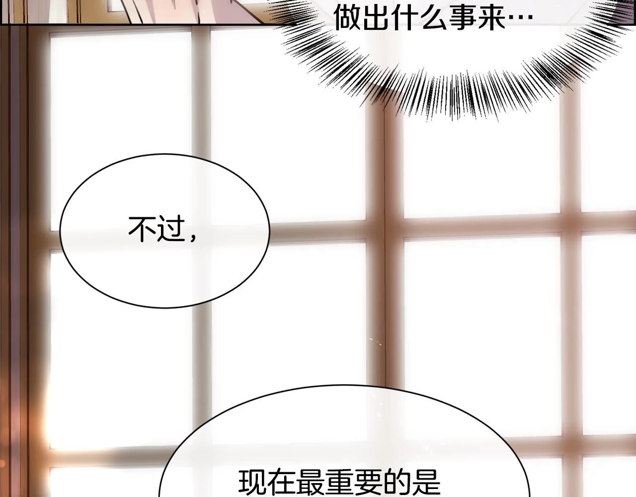 第66话 不能告白的爱6