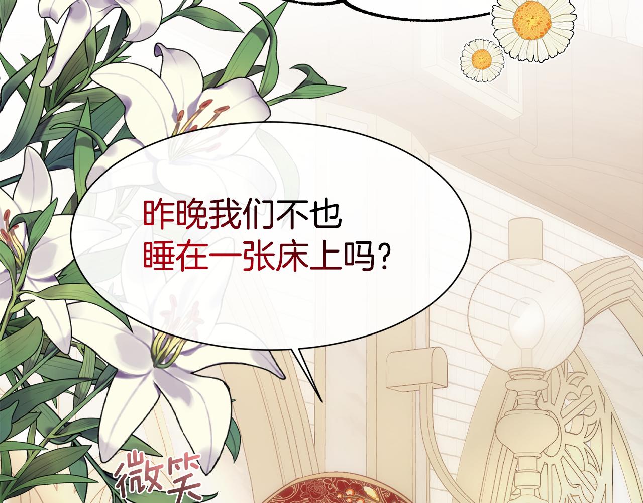 第44话 被宠爱的日子59