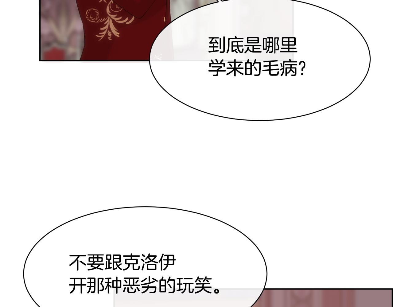第40话 皇后达丽雅164