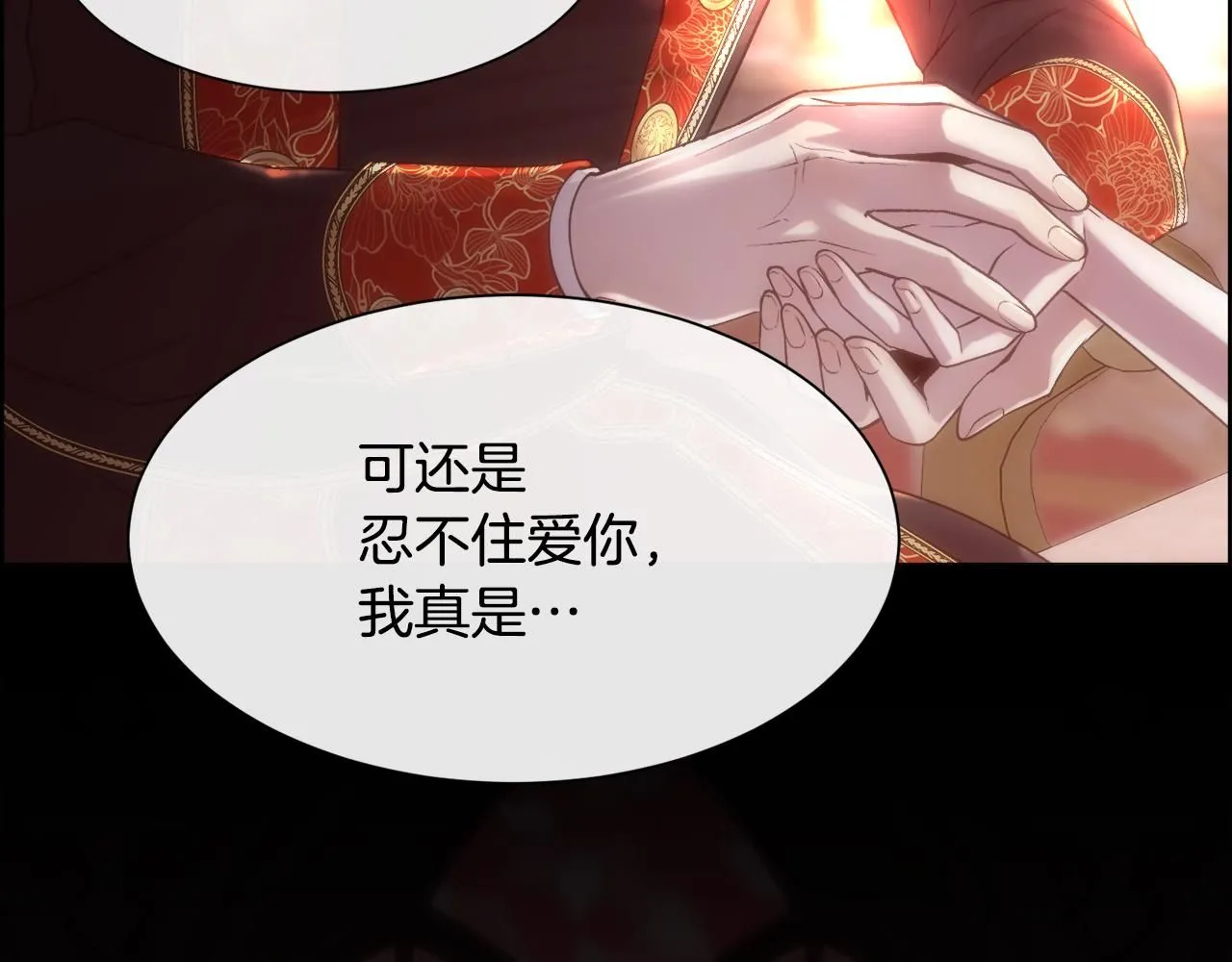 第69话 甘愿做个傻瓜206