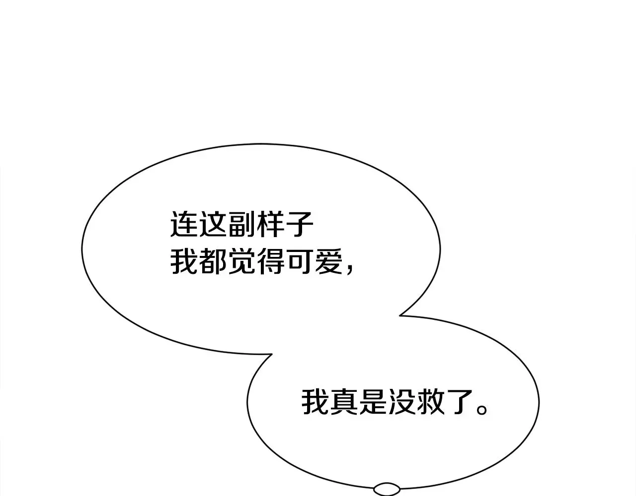 第60话 自我安慰66