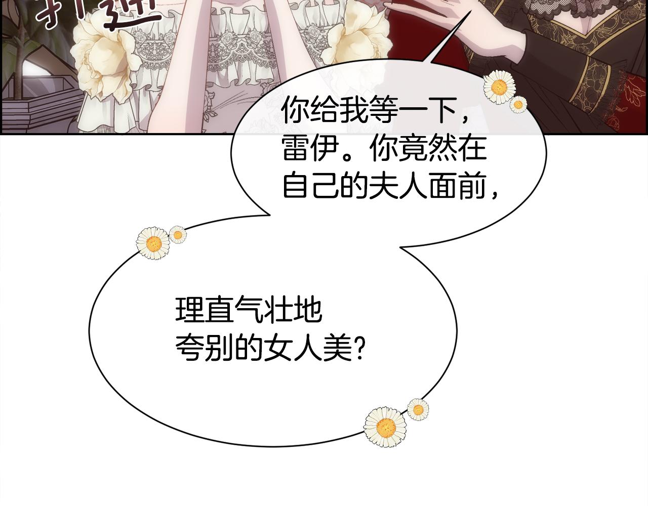 第44话 被宠爱的日子112