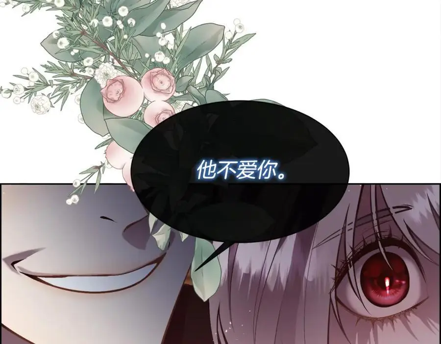 第87话 不能爱他123