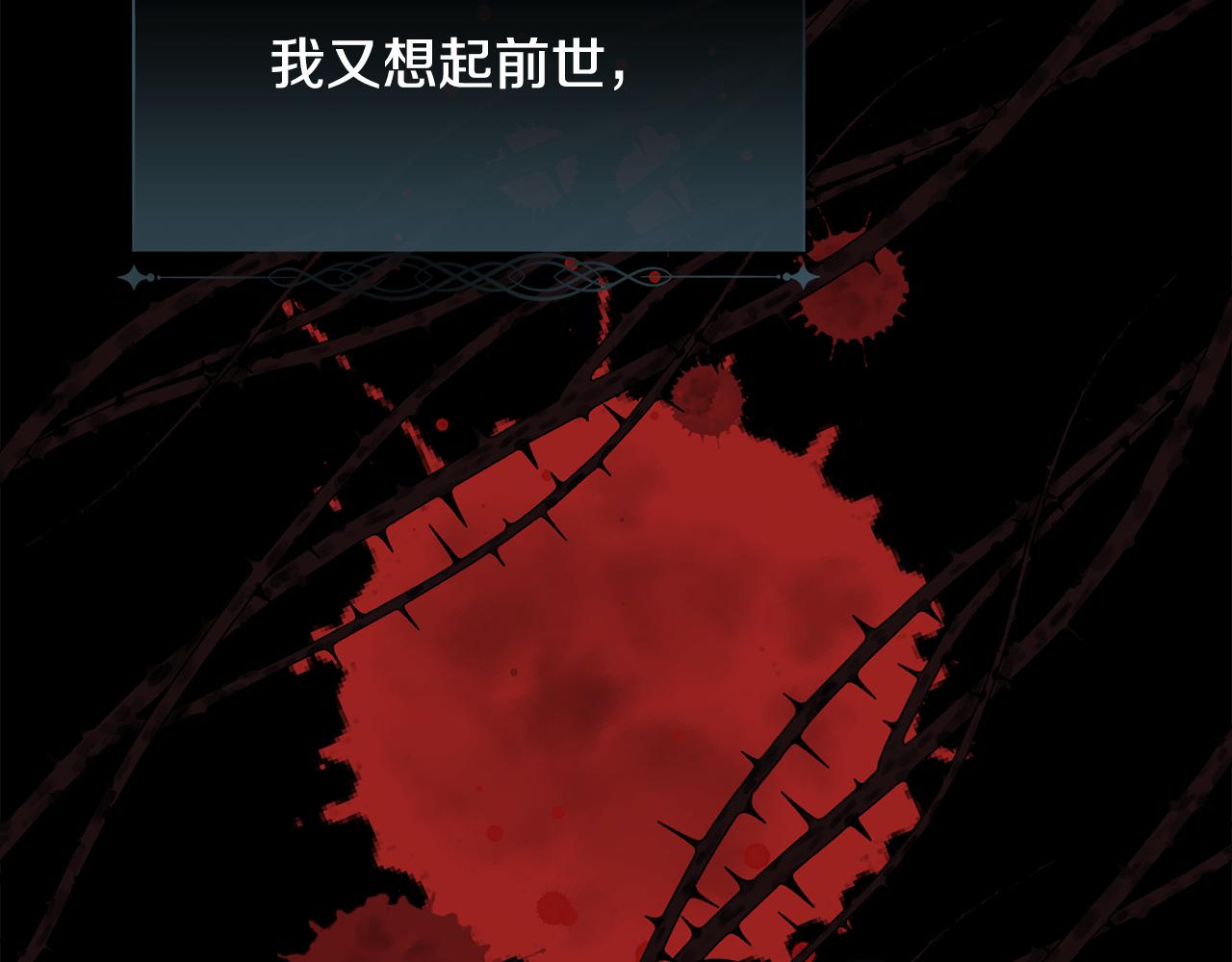 第45话 皇后的秘密69