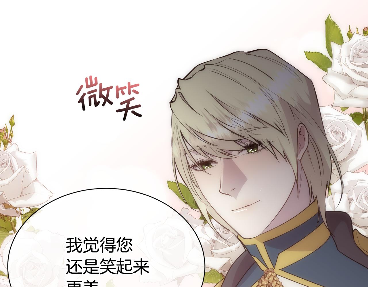 第34话 骑士的安慰125