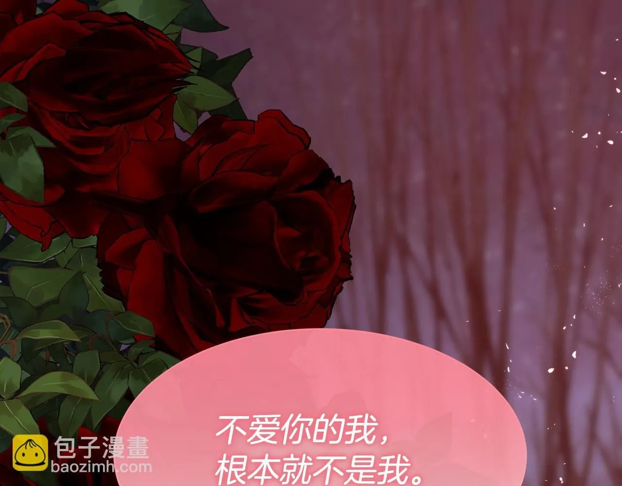 第69话 甘愿做个傻瓜110