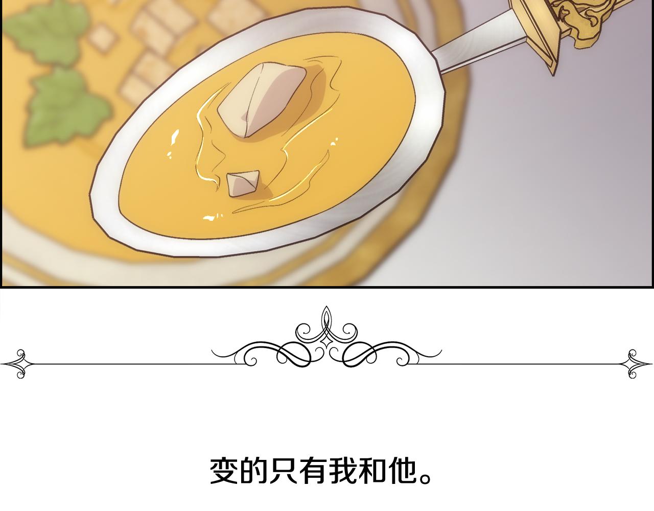 第26话 不能问的问题102