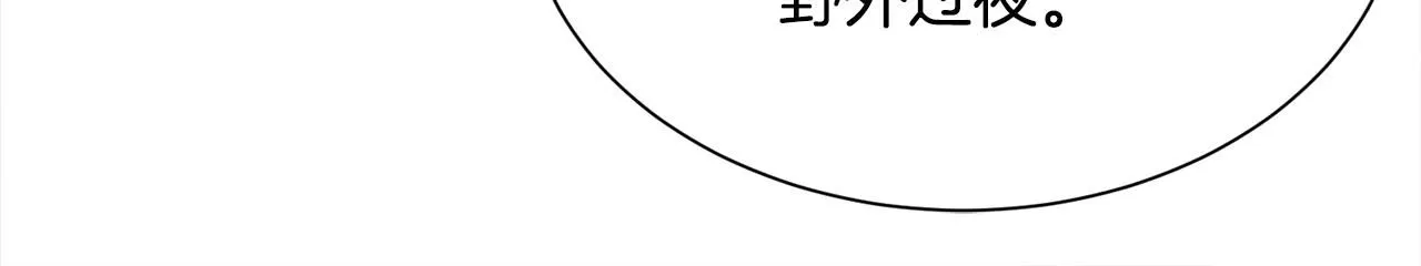 第72话 她有事瞒着我32