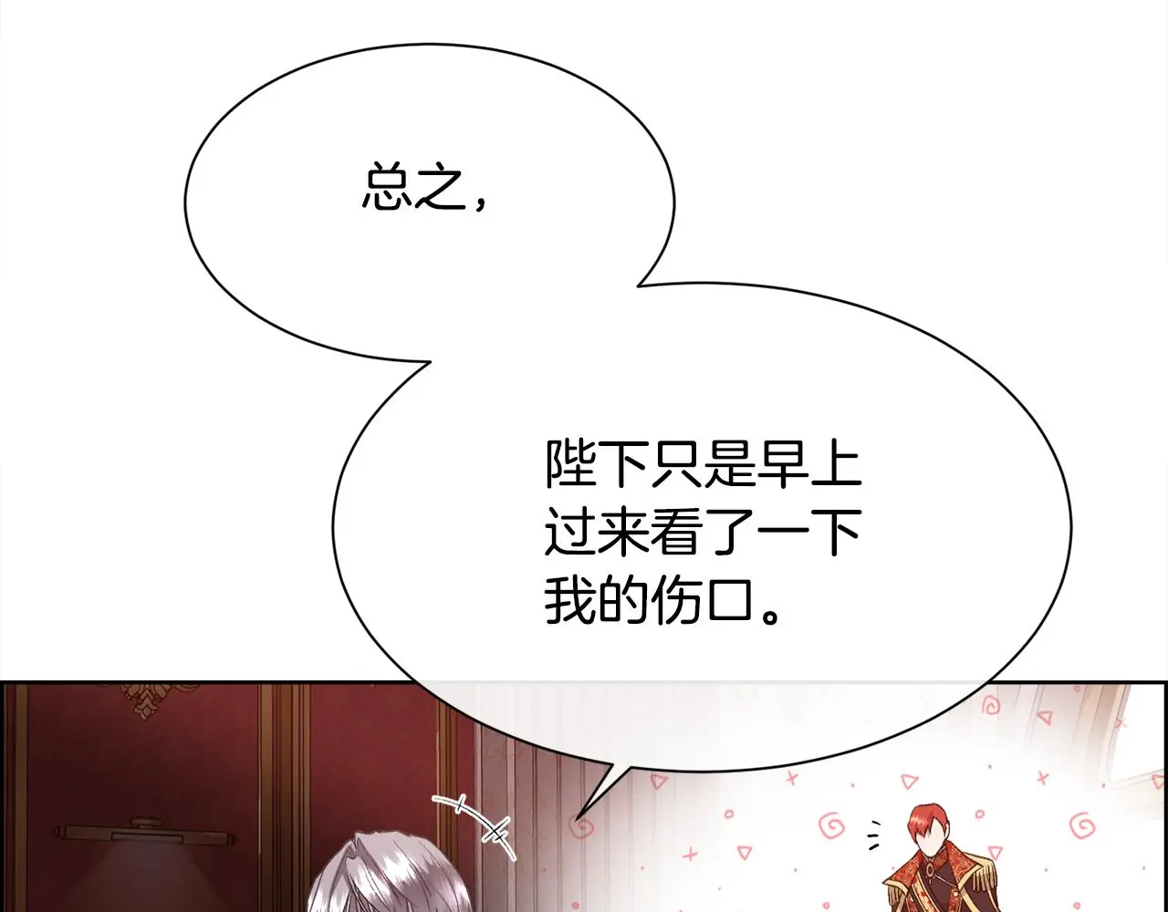 第73话 你觉得我哥哥怎么样？87