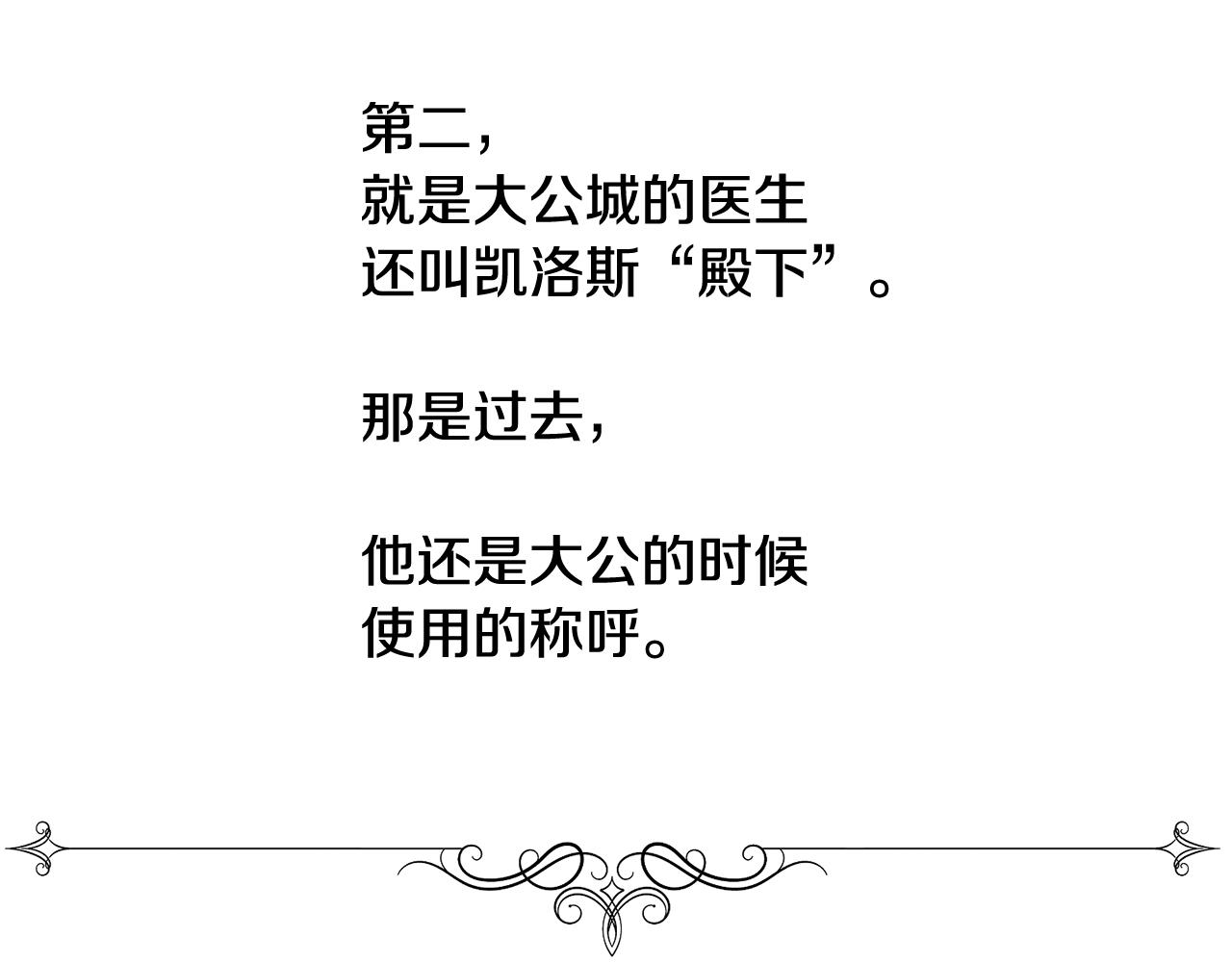 第20话 温柔的畜生62