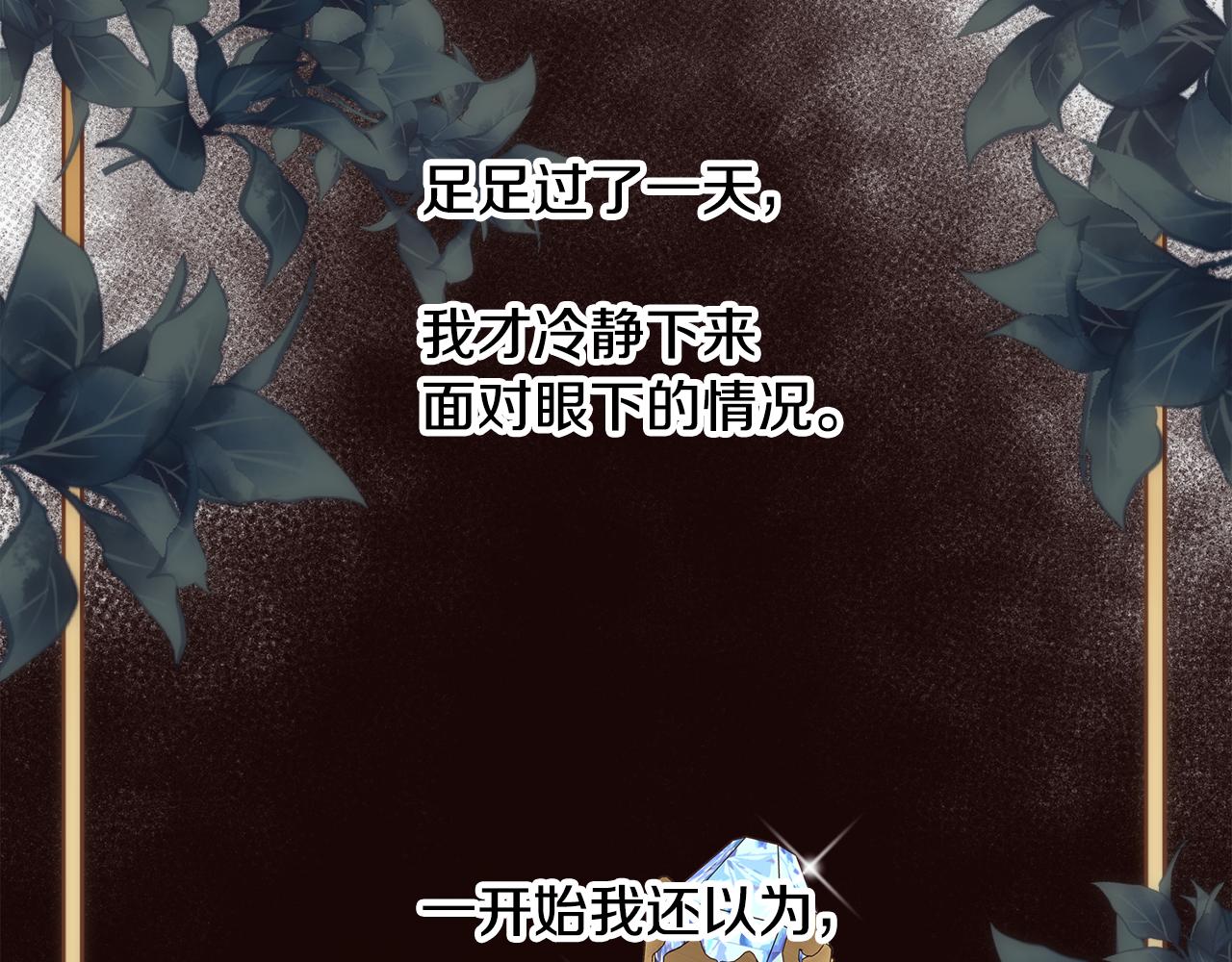 第20话 温柔的畜生45
