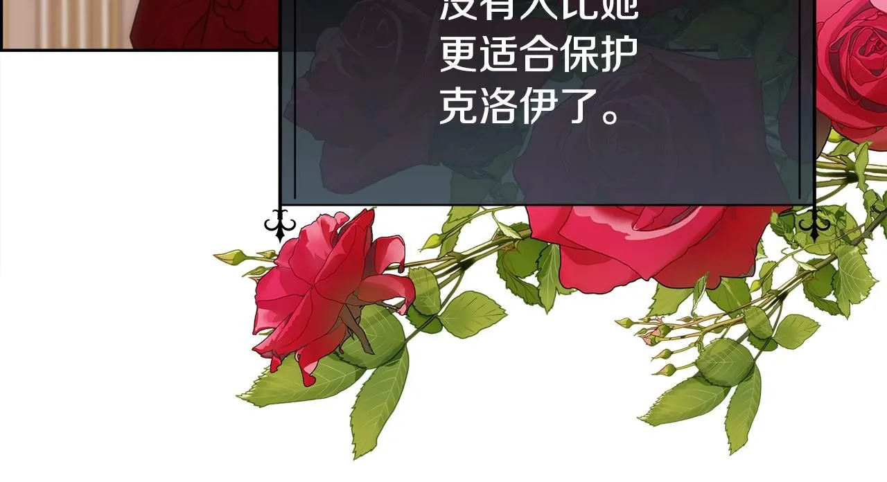 第66话 不能告白的爱12