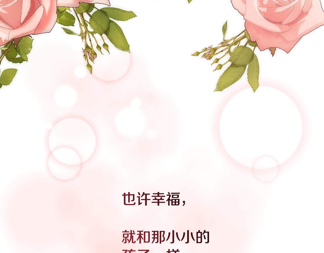 第36话 自私的爱12