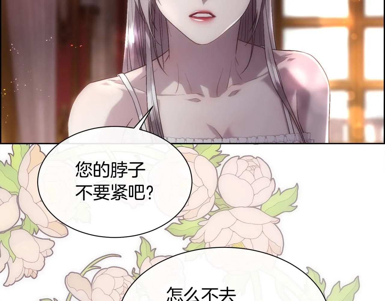 第72话 她有事瞒着我16