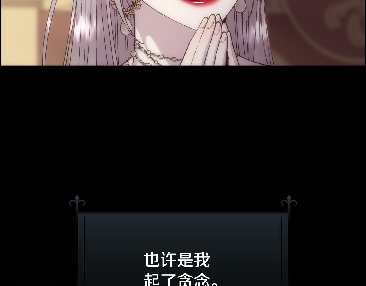 第62话 我大约是疯了94