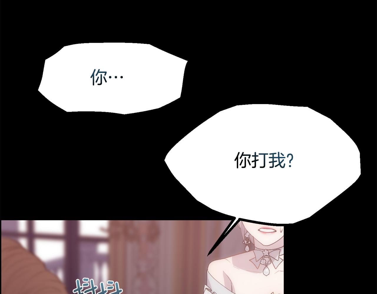 第45话 皇后的秘密55