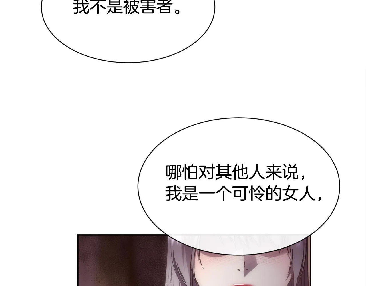 第72话 她有事瞒着我82