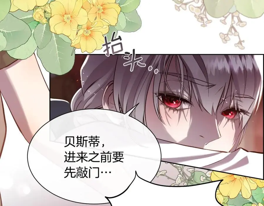 第87话 不能爱他17