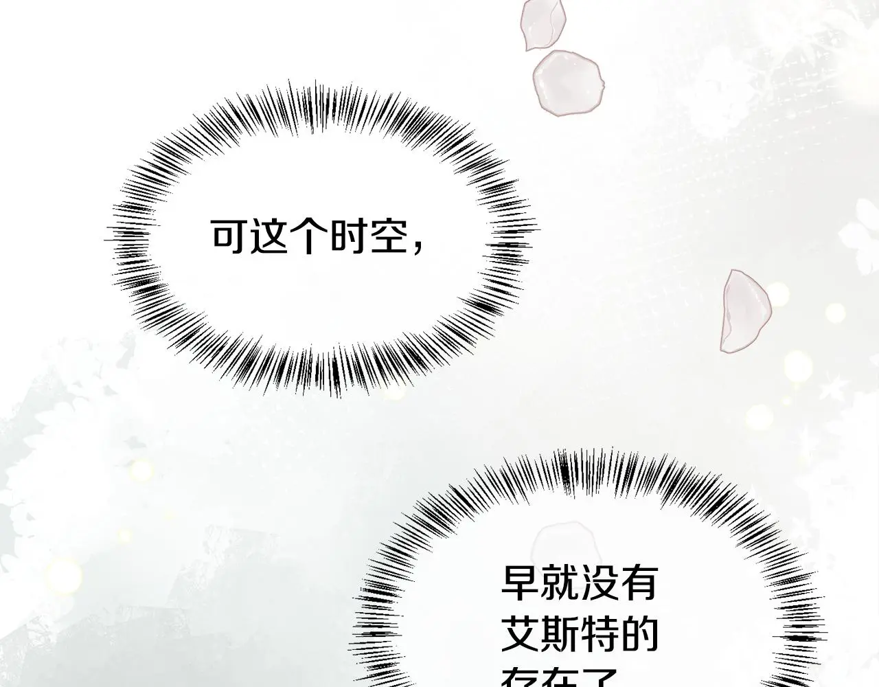 第77话 杀害皇族18