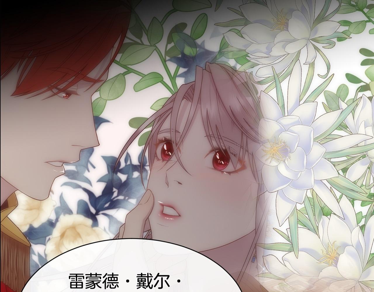 第53话 罪孽的女人186