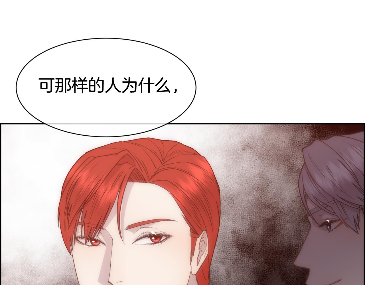 第11话 当男人陷入爱情138