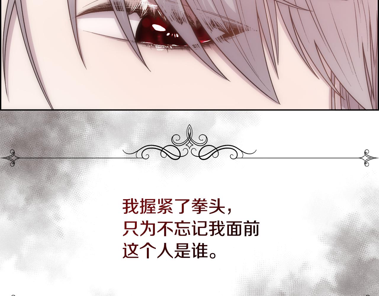 第8话 皇帝的情妇98