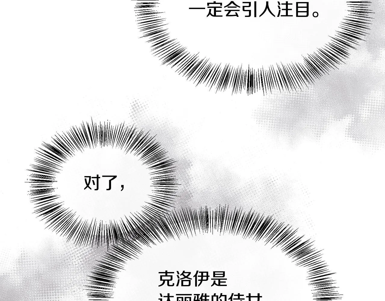 第68话 男人的嫉妒41