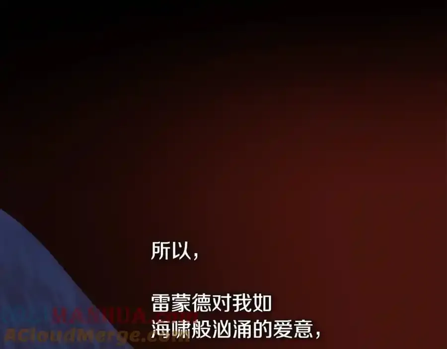 第89话 原来我是爱他的28