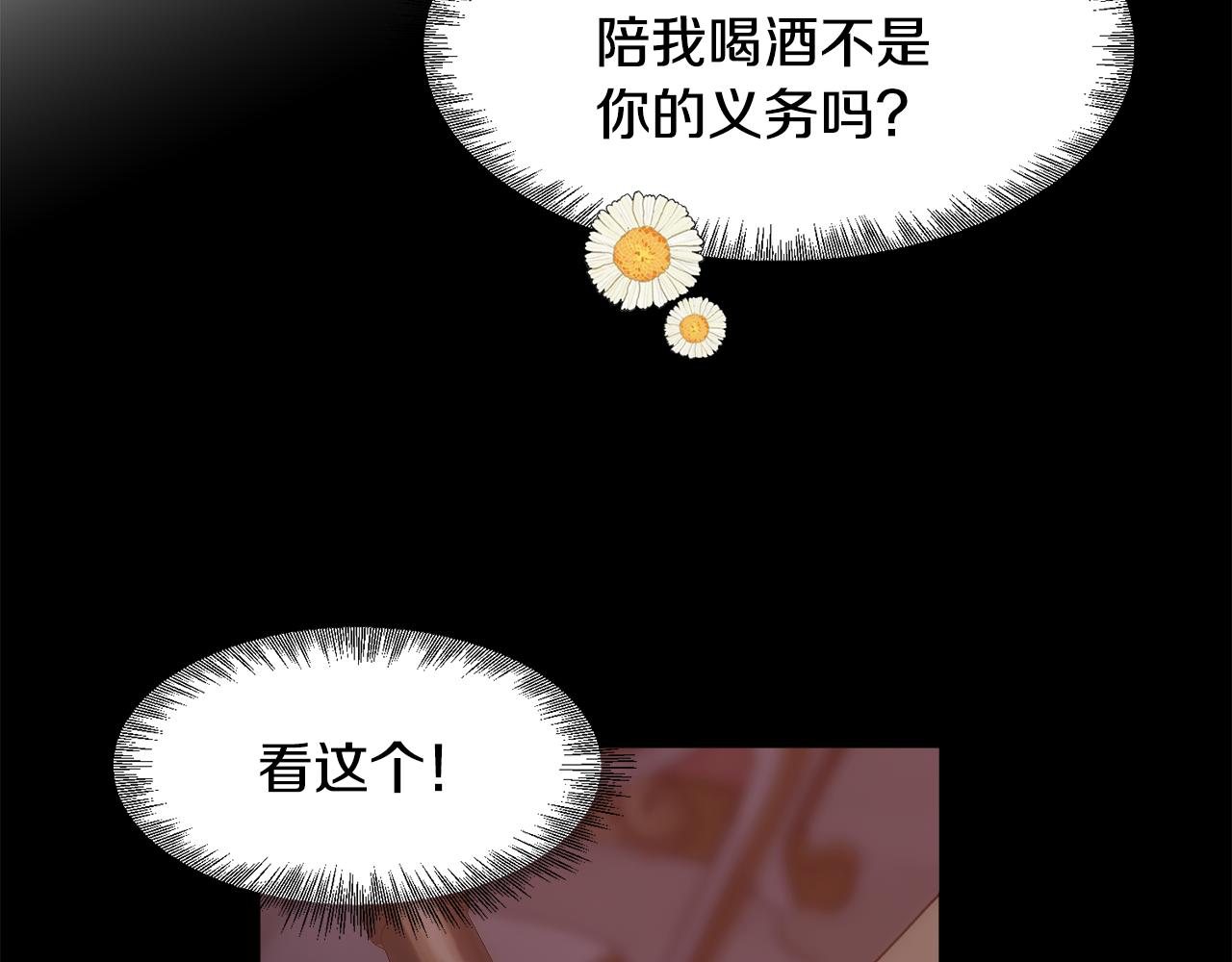 第44话 被宠爱的日子69