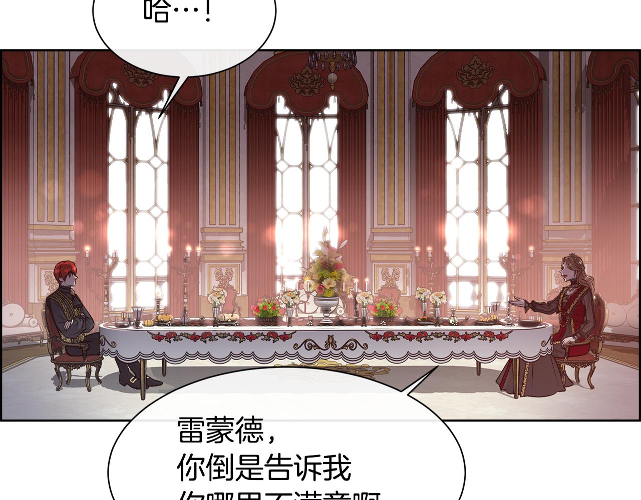 第55话 孩子的父亲是谁171