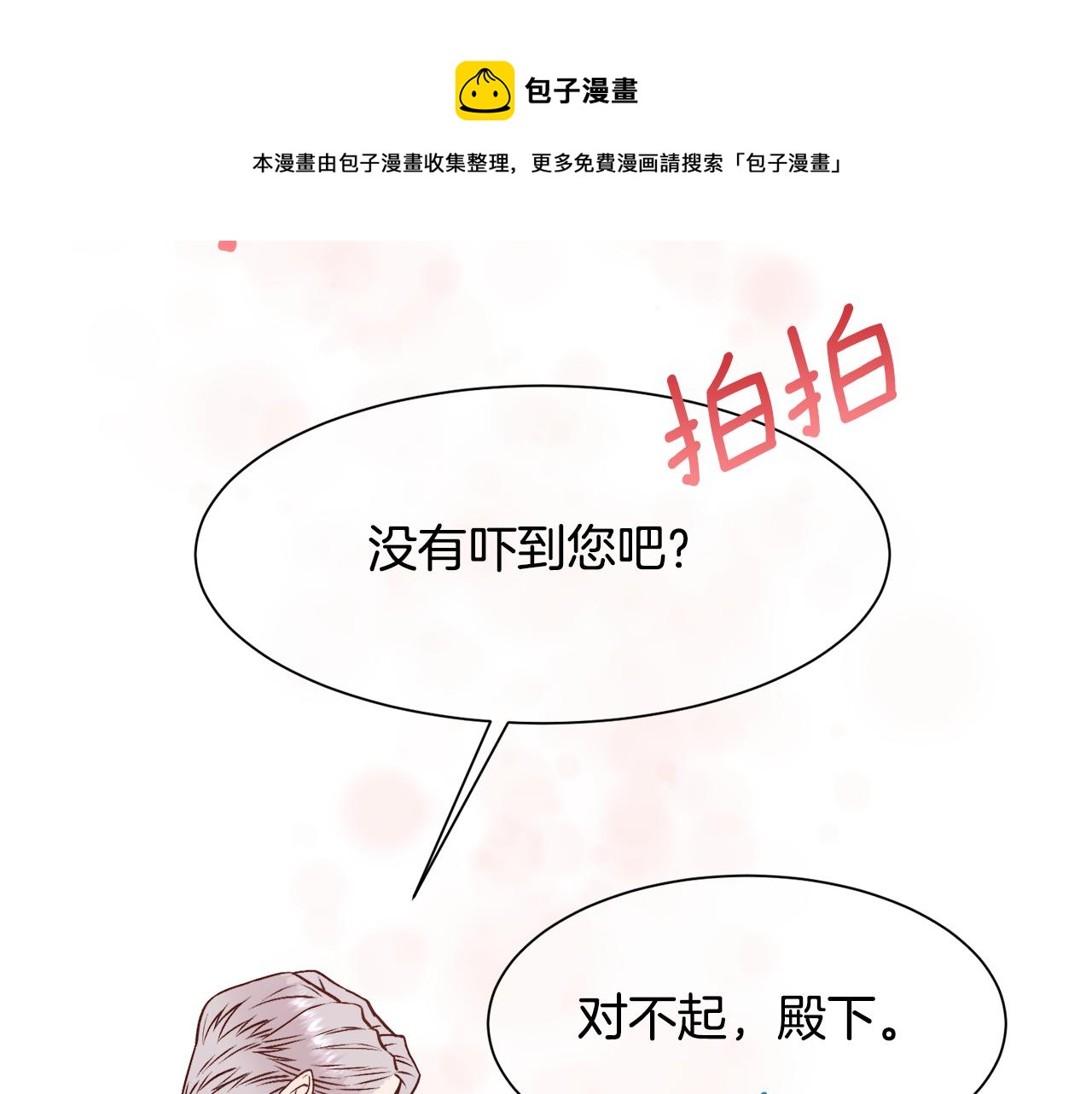 第5话 时机到了8
