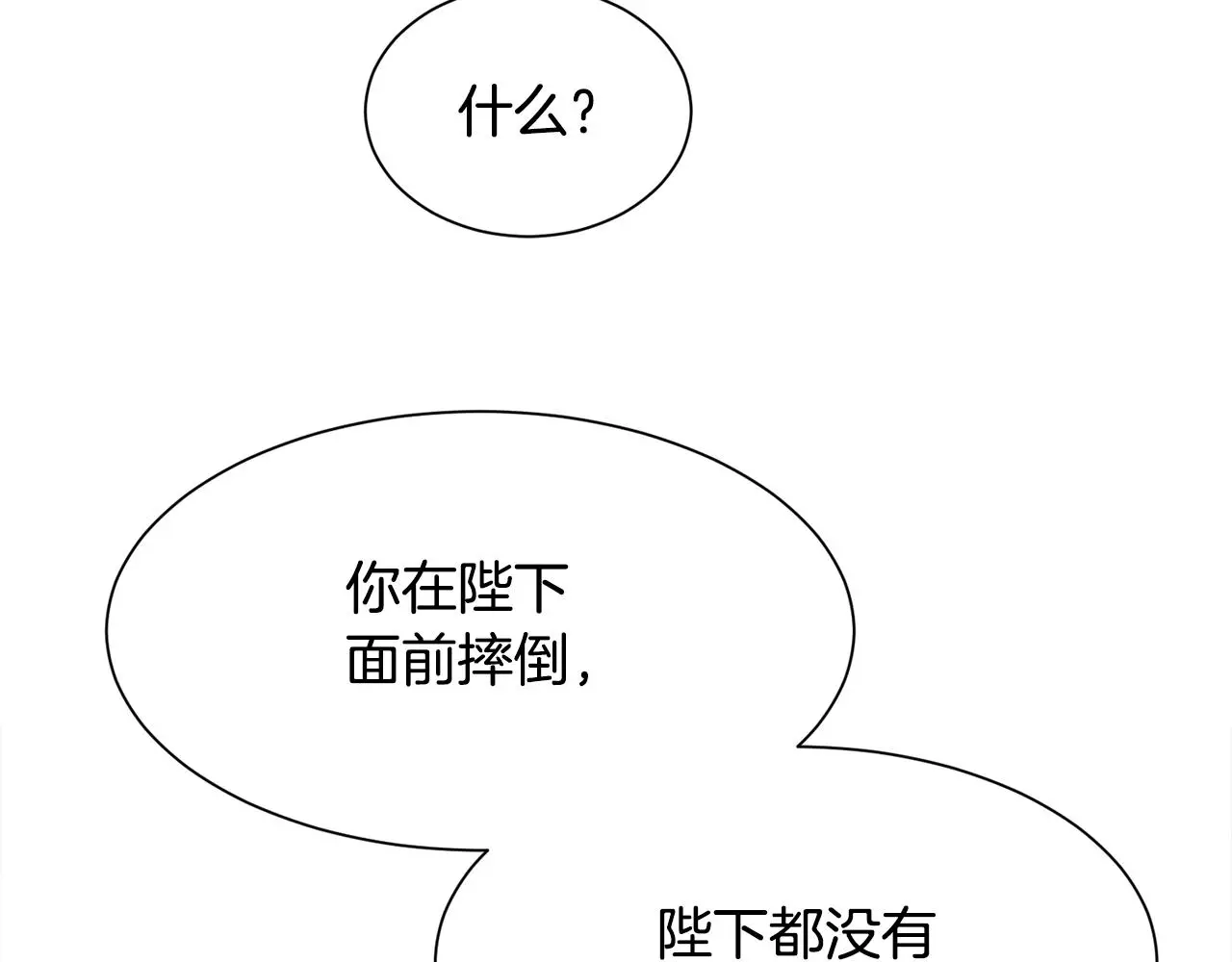 第73话 你觉得我哥哥怎么样？98