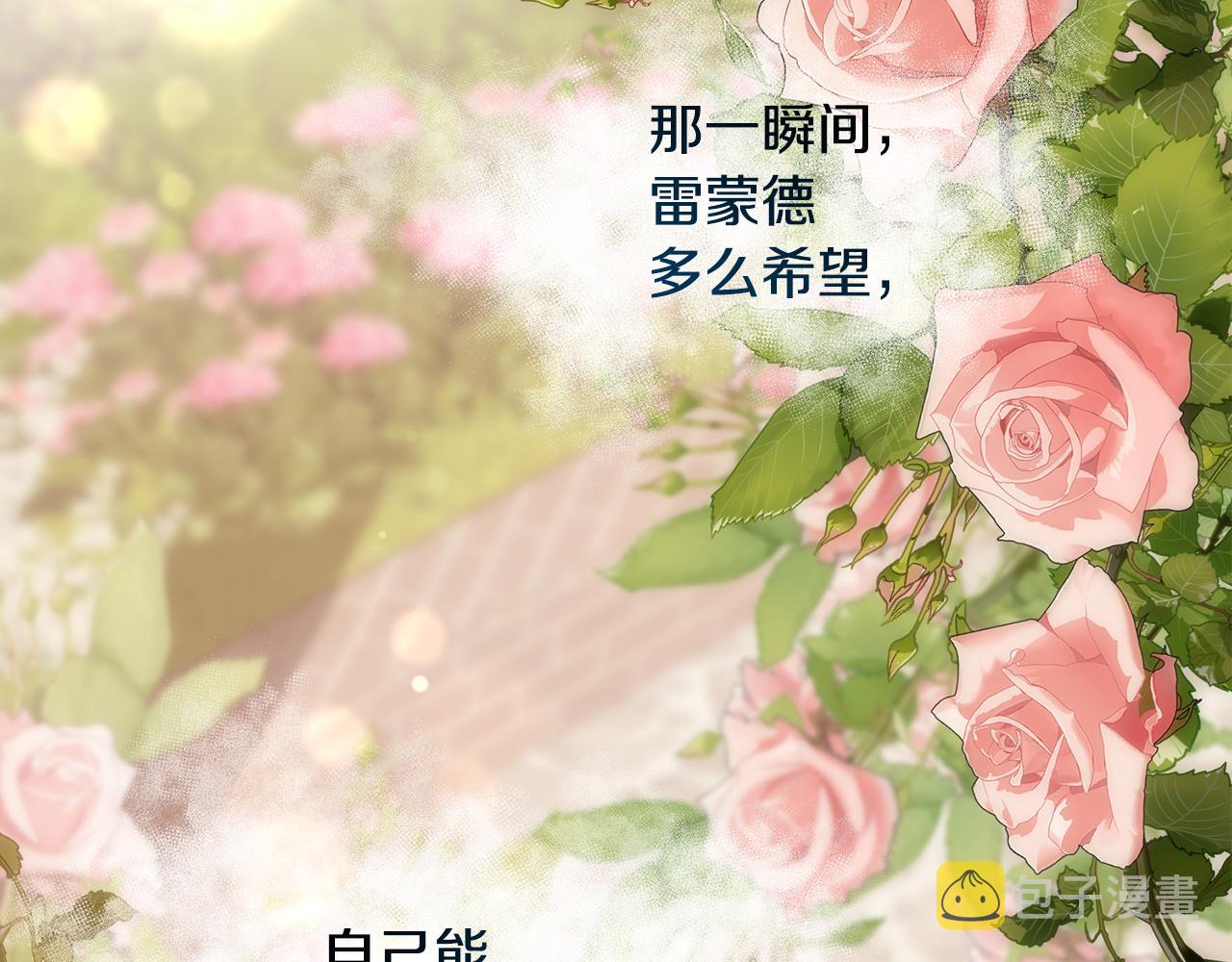 第59话 甜蜜的谎言166